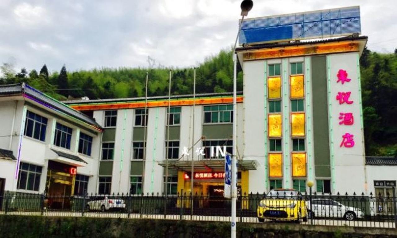 Dongyue Hotel Huang Shan Zewnętrze zdjęcie